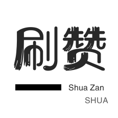24小时自助下单超便宜